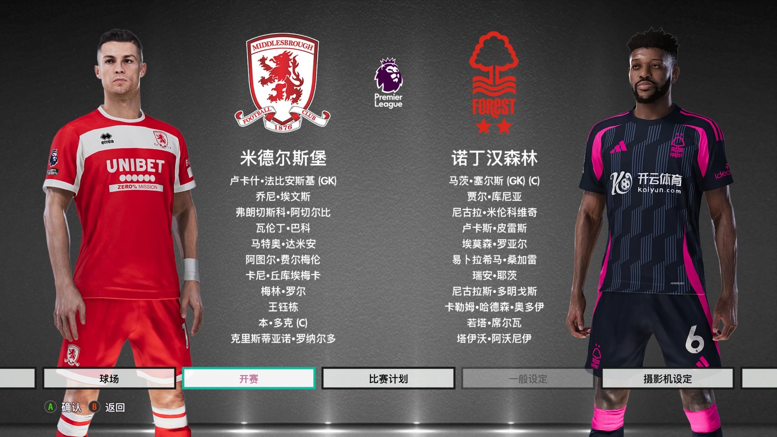 优先策略 优先策略